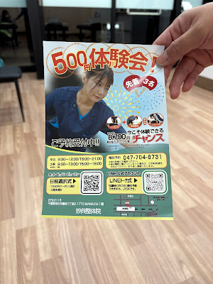 Myoden Orthopedic Clinic 사진 5