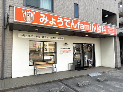 Myoden family Dental Clinic 사진 4