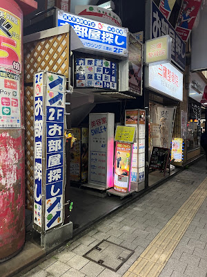 からだビファイン三鷹店 사진 3