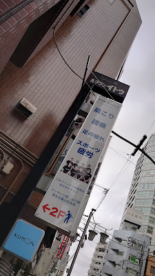 Body Reset6 三鷹店 사진 5