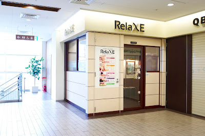 リラクゼ アトレヴィ三鷹店 사진 2