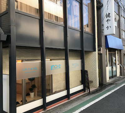 三鷹鍼灸院はりきゅうmore 사진 4