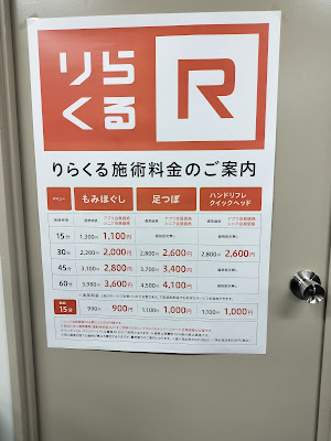 Rirakuru Mitakakitaguchiten 사진 5