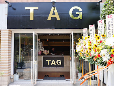 TAG鍼灸整骨院/三鷹院 사진 4