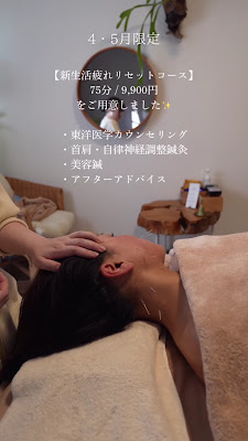 LUXAURA/吉祥寺/鍼灸/美容鍼/マッサージ 사진 2