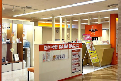 Karada Factory 사진 4