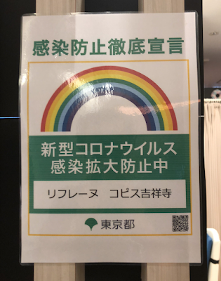 Refleine Coppice Kichijoji Salon 사진 5