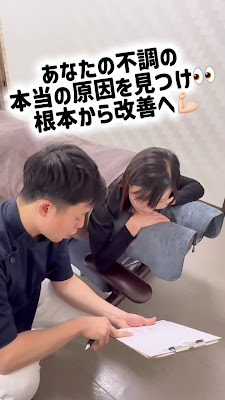 ボディマネジメント整体院吉祥寺 사진 2