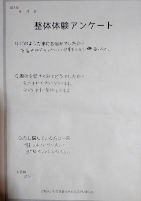 整体院 「てんとてん」吉祥寺 사진 3