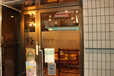 阿里郎リラクゼーション 吉祥寺店 사진 5