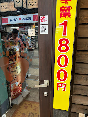 一龍足道 吉祥寺サンロード店 사진 4