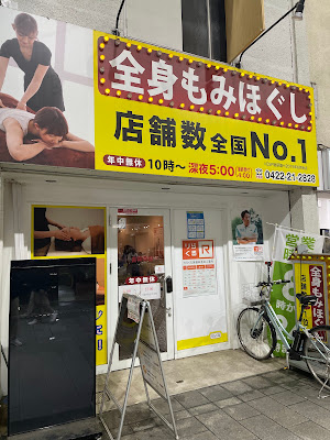 Rirakuru Kichijojiten 사진 4