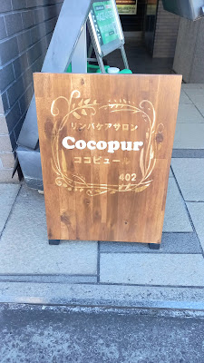 Cocopur～ココピュール 사진 4