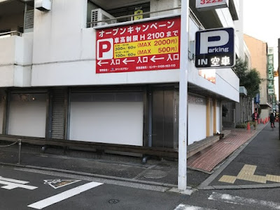 バッハ指圧治療院 사진 5
