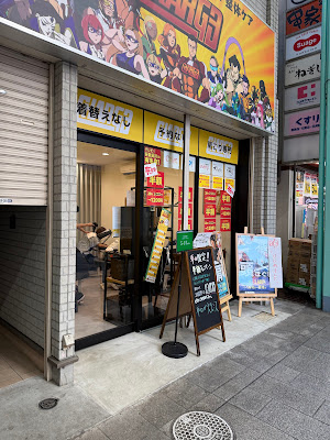 ファスト整体スタンドチャージ 吉祥寺サンロード店 사진 3