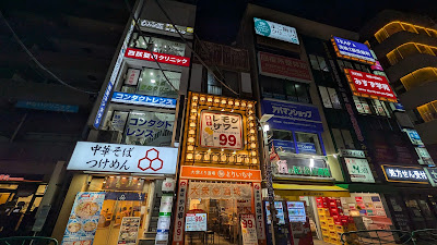 もみの匠 西荻窪店 사진 2