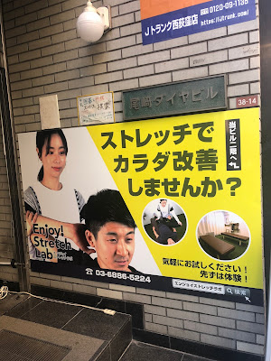 エンジョイ・ストレッチ 사진 4