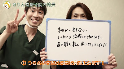 Nishiogikubo Minamiguchi Kirin Do Acupuncture Orthopedic Clinic 사진 2