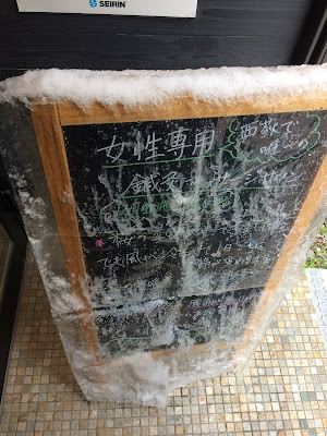 はりきゅうマッサージ治療院 金魚庵 사진 4