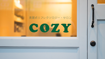 英国式リフレクソロジーサロンCOZY 사진 3
