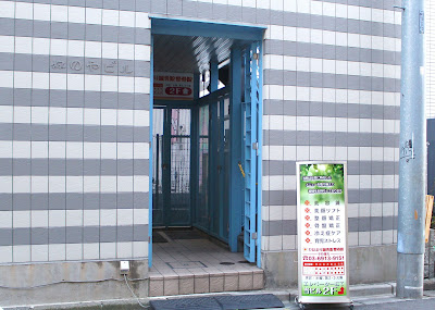 Hidamariharikyuin Acupuncture 사진 4