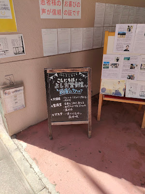 Yoshida Orthopedic Clinic 사진 2