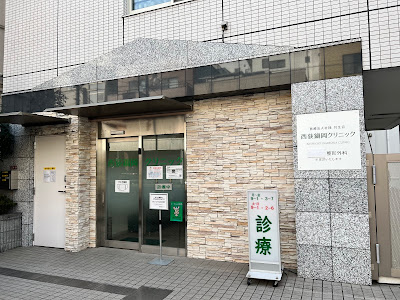Nishiogi Nabeoka Clinic 사진 2