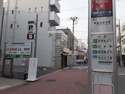 Nishiogi Nabeoka Clinic 사진 5