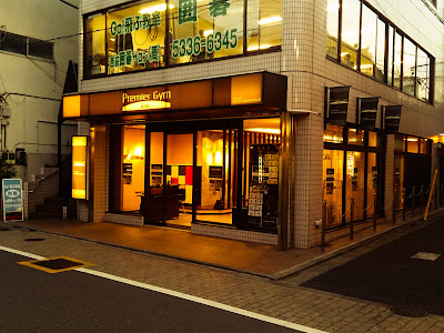 TACプレミアジム 西荻窪店 | パーソナルトレーニング 사진 4