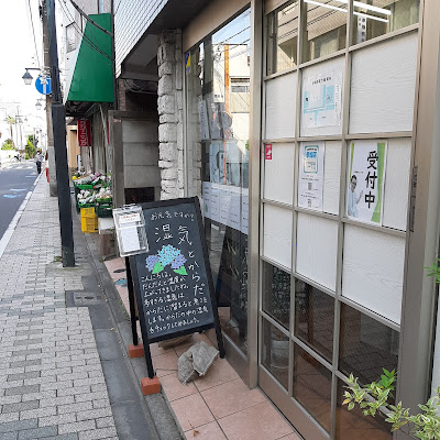 Mikogai Orthopedic Clinic 사진 2