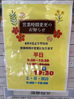 ナチュラル整骨院荻窪院 사진 4