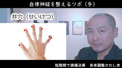 身体調整かわしま 사진 3