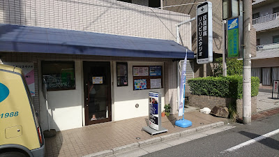 荻窪リハビリスタジオ 사진 3