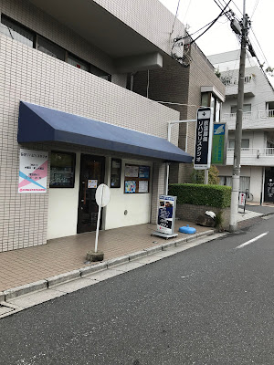 荻窪リハビリスタジオ 사진 5