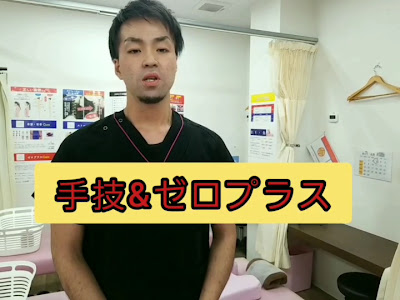KWS鍼灸整骨院 荻窪院 사진 2