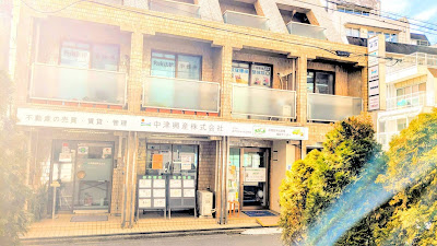 Ogikubo Back pain Seitai 사진 4
