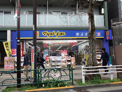 Matsumoto Kiyoshi 사진 2