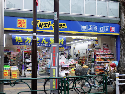 Matsumoto Kiyoshi 사진 4
