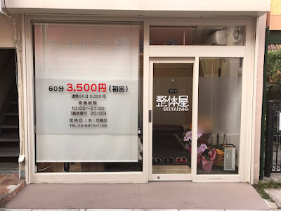 整体屋 사진 2