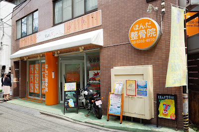 Honda Orthopedic Clinic 사진 2