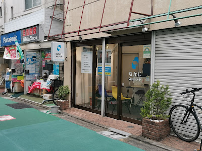 なかじストレッチ 사진 3