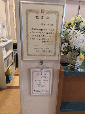 Masumoto Orthopedic Surgical Clinic 사진 2