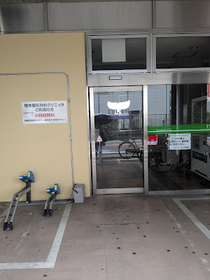 Masumoto Orthopedic Surgical Clinic 사진 4