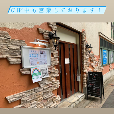 整えどころ湧泉 사진 2