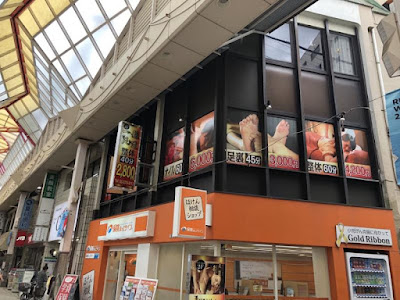 一龍足道 阿佐ヶ谷店 사진 2