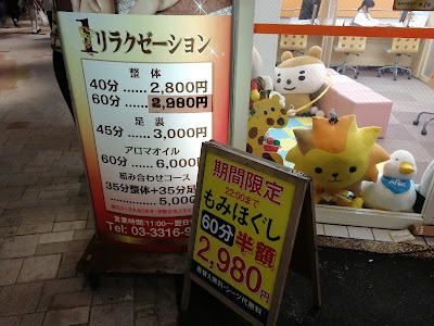 一龍足道 阿佐ヶ谷店 사진 4