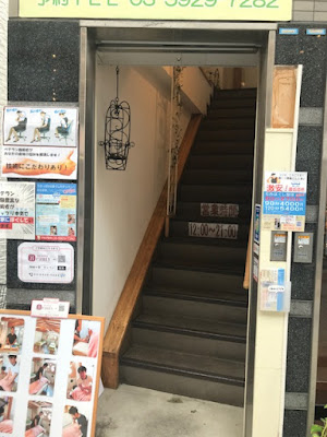 ほぐしのテッペン 사진 3