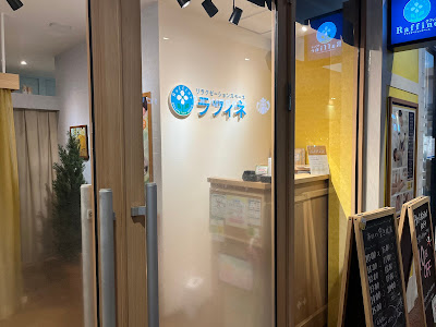 ラフィネ ビーンズ阿佐ヶ谷てくて店 사진 4