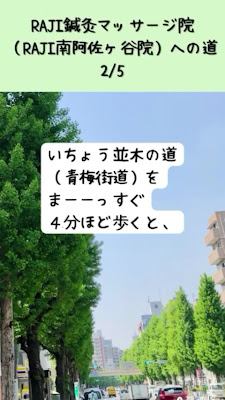 RAJI鍼灸マッサージ院 사진 2
