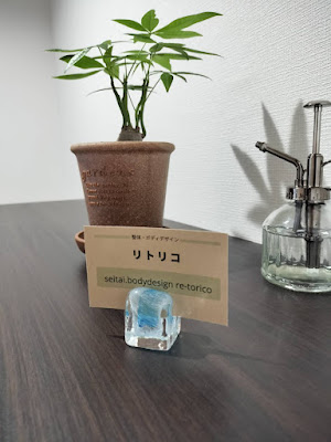 整体・ボディデザイン リトリコ 사진 3